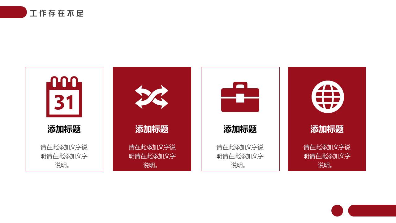 简约商务 (32).pptx